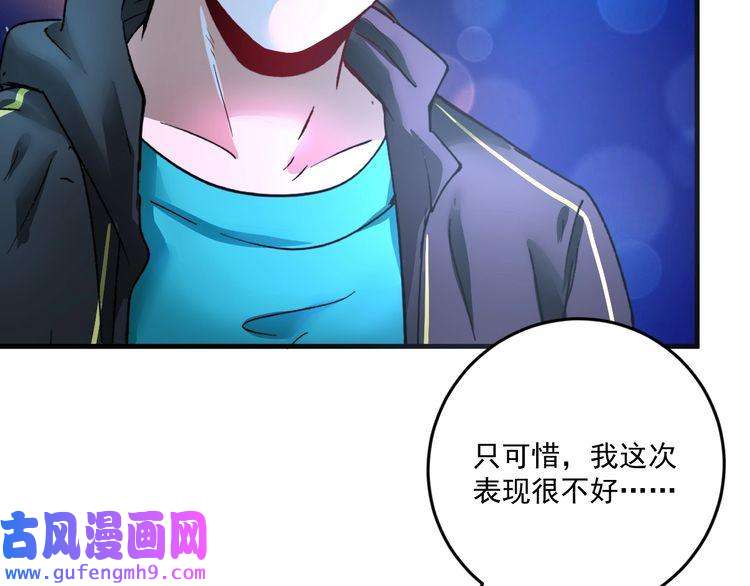 我的成就有点多第70话 解开封印！