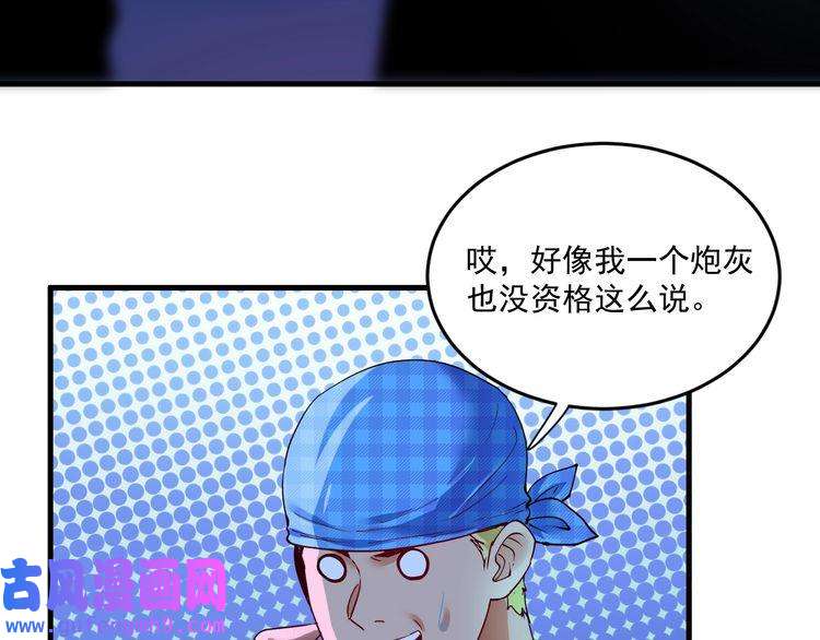 我的成就有点多第70话 解开封印！