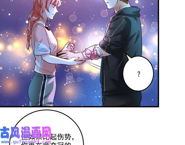 我的成就有点多第70话 解开封印！