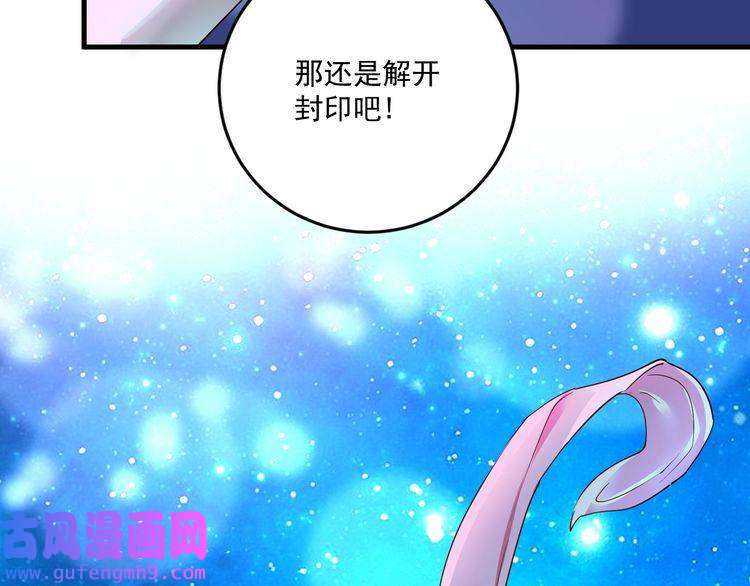 我的成就有点多第70话 解开封印！