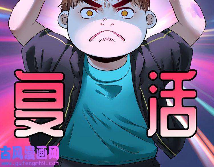 我的成就有点多第71话 挑战世界纪录！