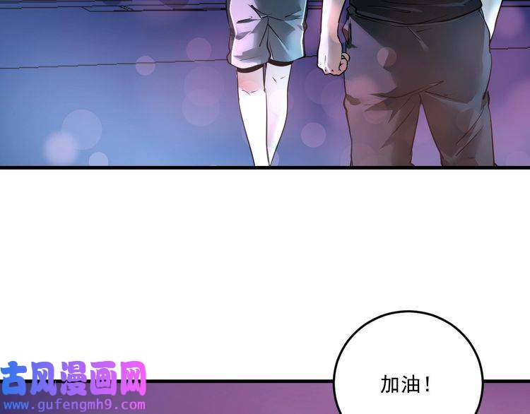 我的成就有点多第71话 挑战世界纪录！