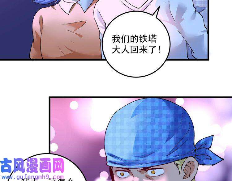 我的成就有点多第71话 挑战世界纪录！