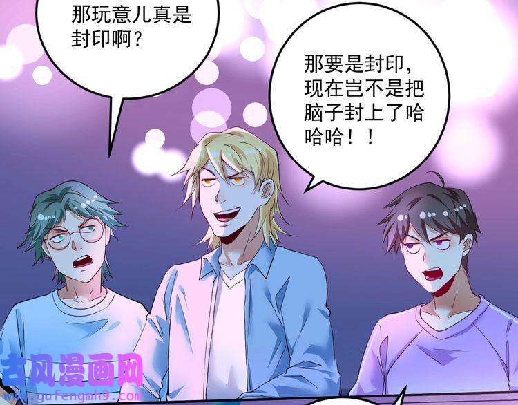 我的成就有点多第71话 挑战世界纪录！