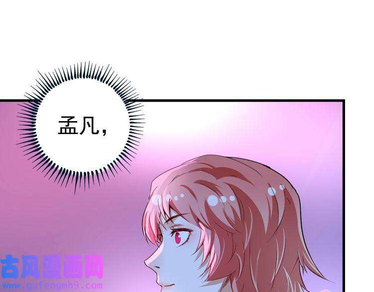 我的成就有点多第71话 挑战世界纪录！