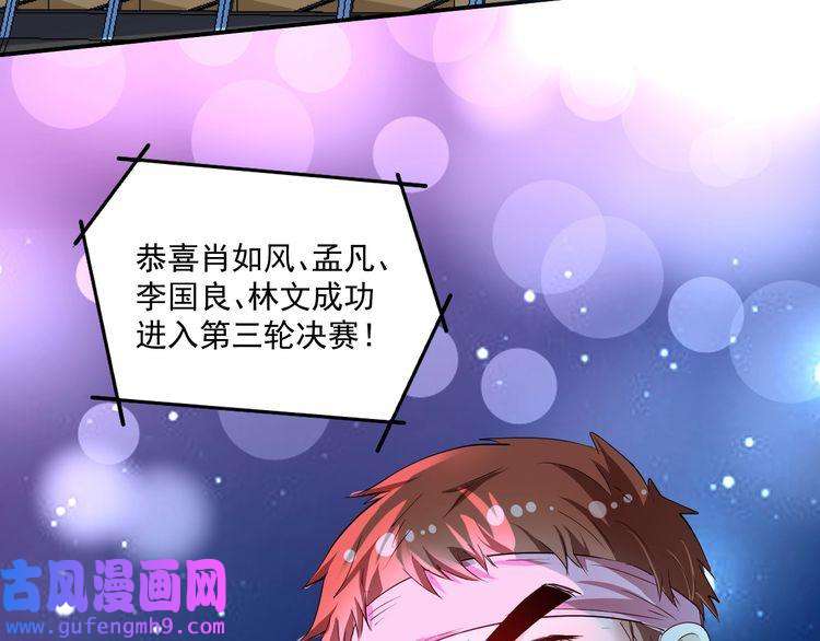 我的成就有点多第71话 挑战世界纪录！