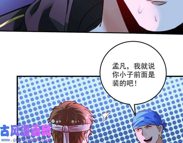 我的成就有点多第71话 挑战世界纪录！