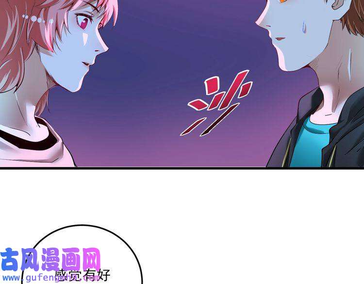 我的成就有点多第71话 挑战世界纪录！
