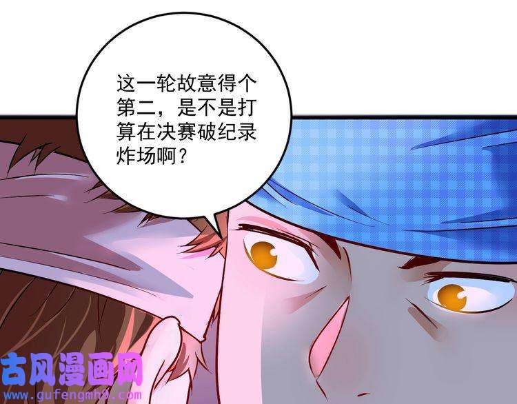 我的成就有点多第71话 挑战世界纪录！