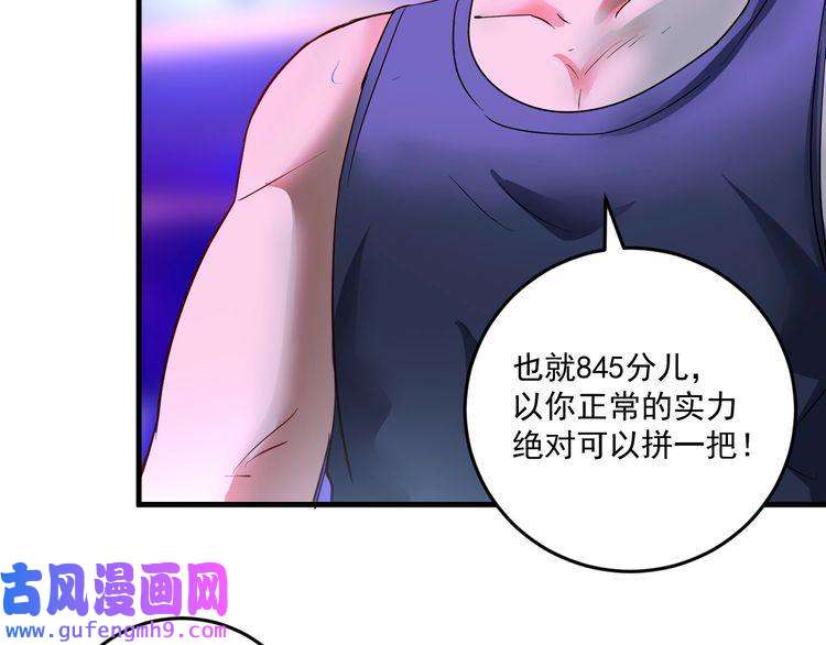 我的成就有点多第71话 挑战世界纪录！