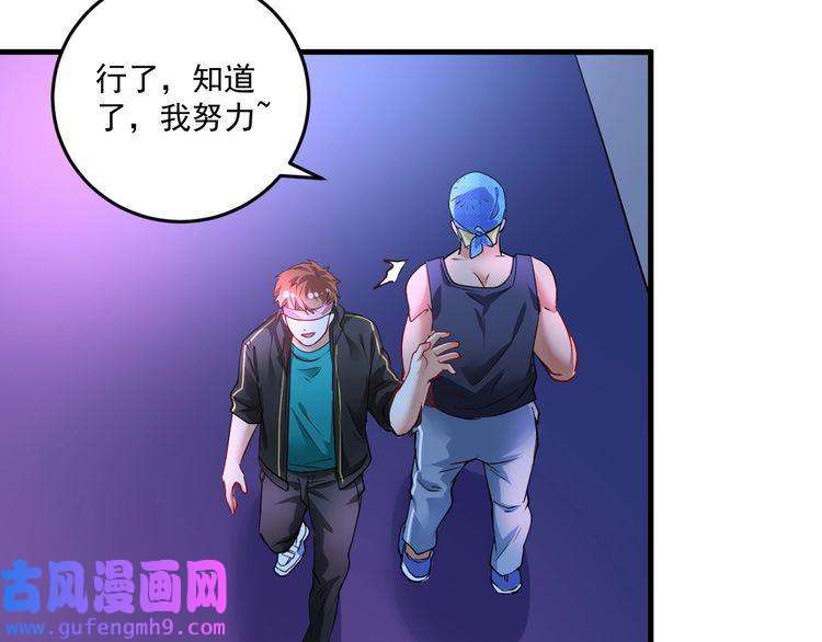 我的成就有点多第71话 挑战世界纪录！
