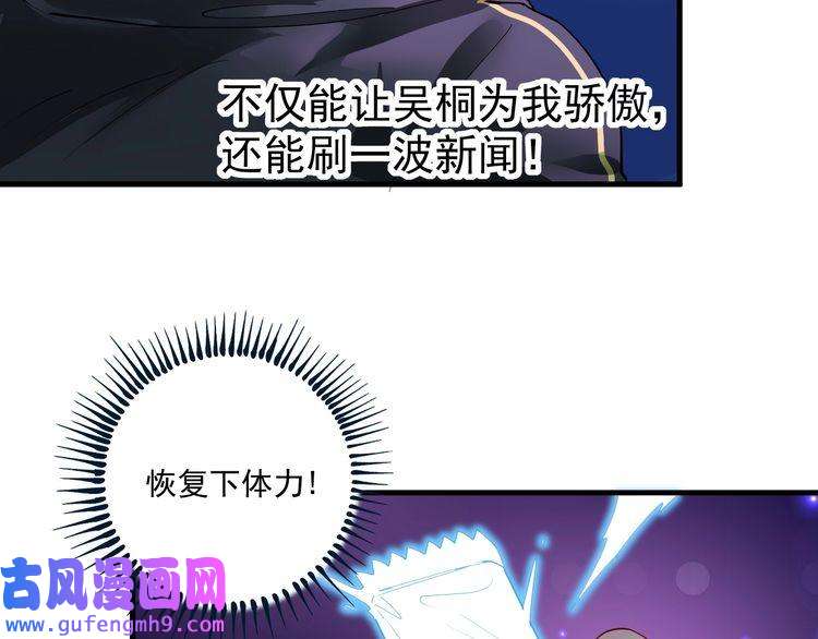 我的成就有点多第71话 挑战世界纪录！
