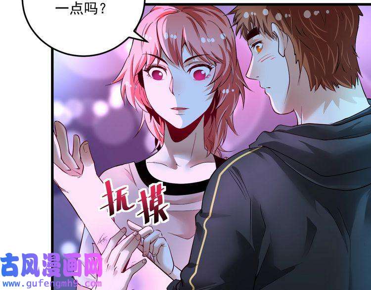 我的成就有点多第71话 挑战世界纪录！