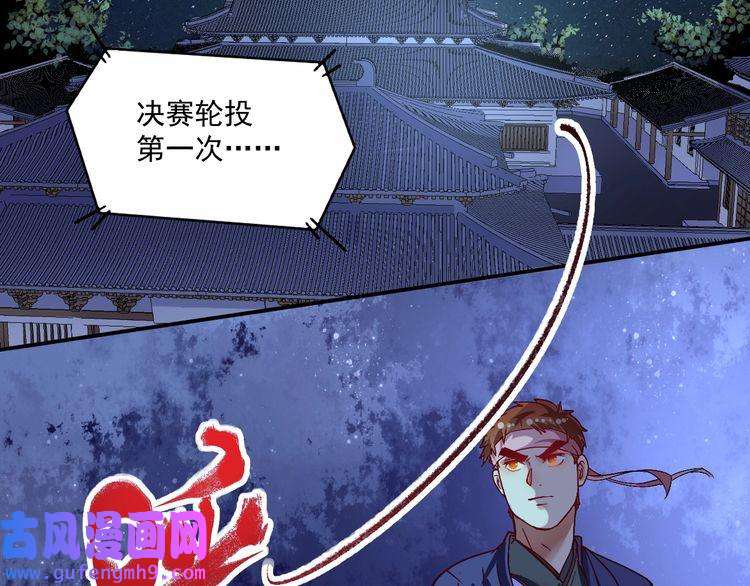 我的成就有点多第71话 挑战世界纪录！