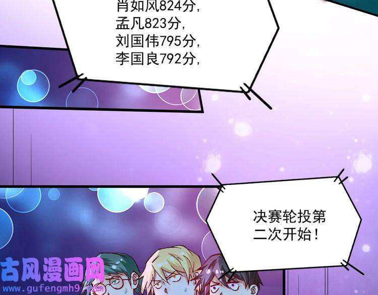 我的成就有点多第71话 挑战世界纪录！