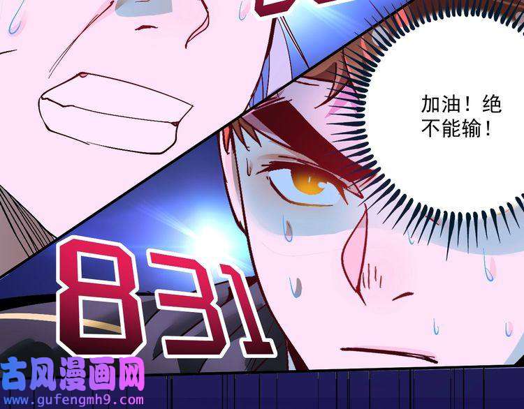 我的成就有点多第71话 挑战世界纪录！