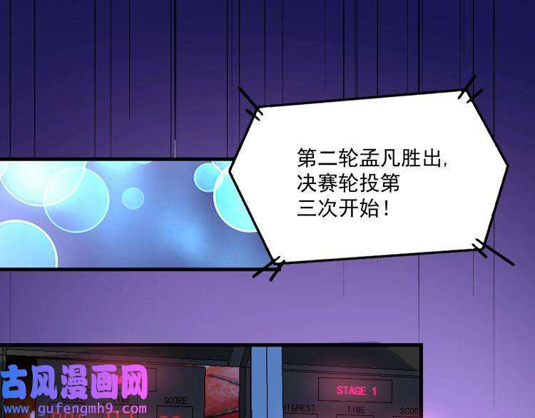 我的成就有点多第71话 挑战世界纪录！