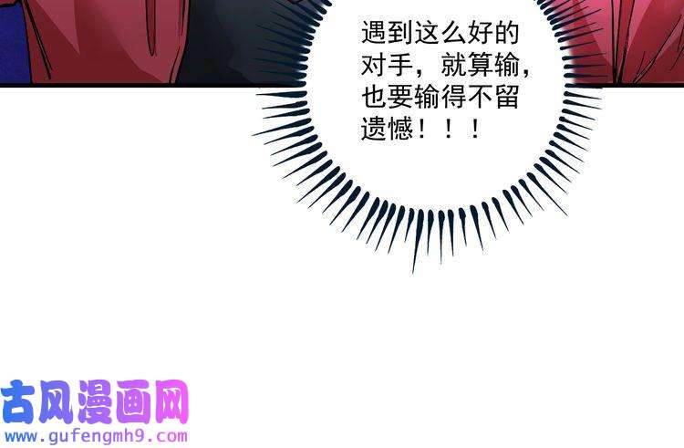 我的成就有点多第71话 挑战世界纪录！