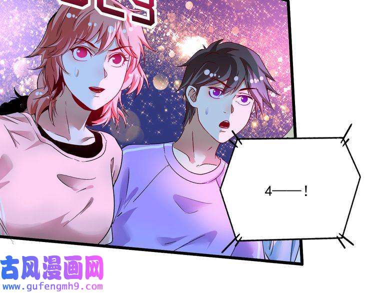 我的成就有点多第71话 挑战世界纪录！