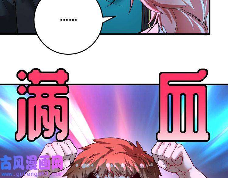 我的成就有点多第71话 挑战世界纪录！