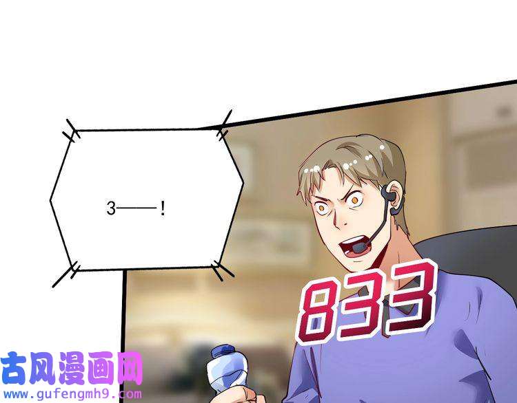 我的成就有点多第71话 挑战世界纪录！