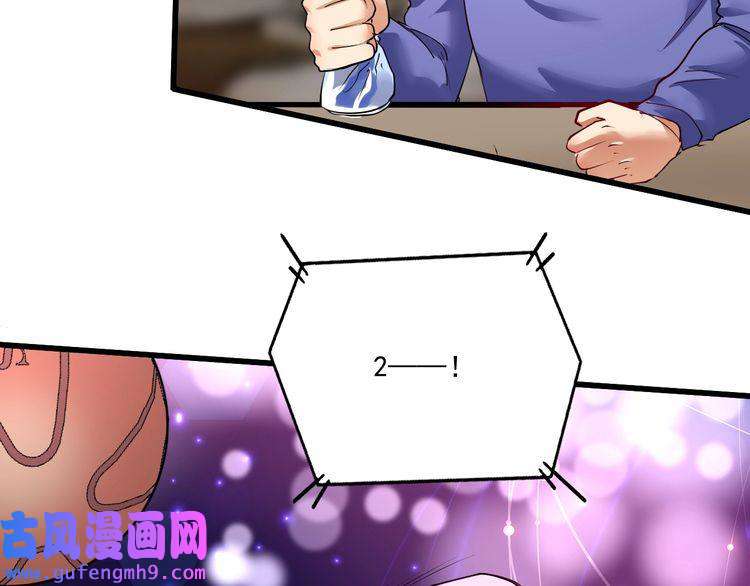 我的成就有点多第71话 挑战世界纪录！