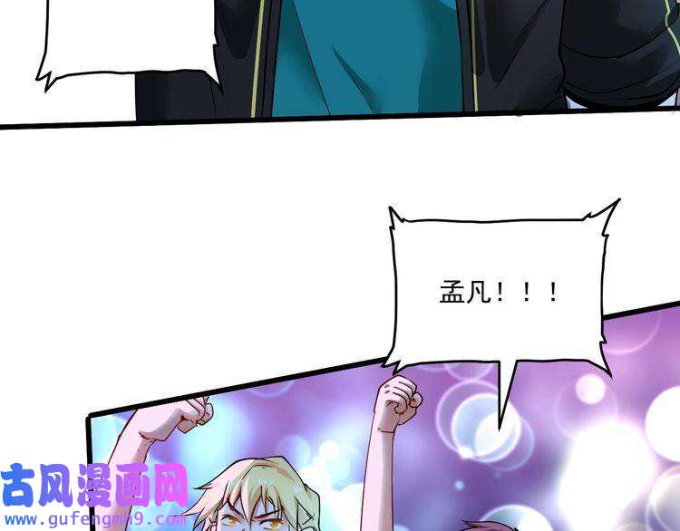 我的成就有点多第72话 我帅不帅！！