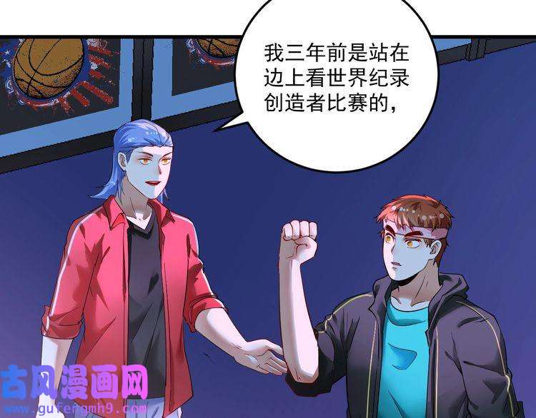我的成就有点多第72话 我帅不帅！！