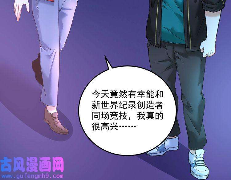 我的成就有点多第72话 我帅不帅！！