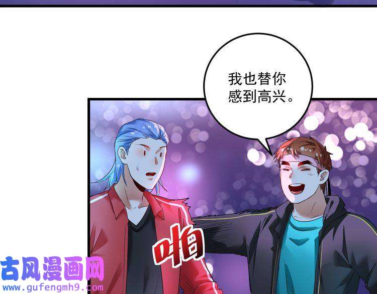 我的成就有点多第72话 我帅不帅！！