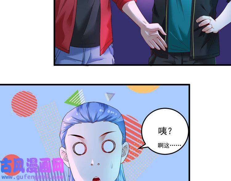 我的成就有点多第72话 我帅不帅！！