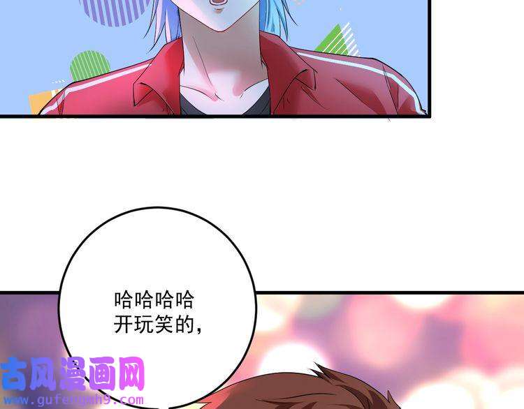 我的成就有点多第72话 我帅不帅！！