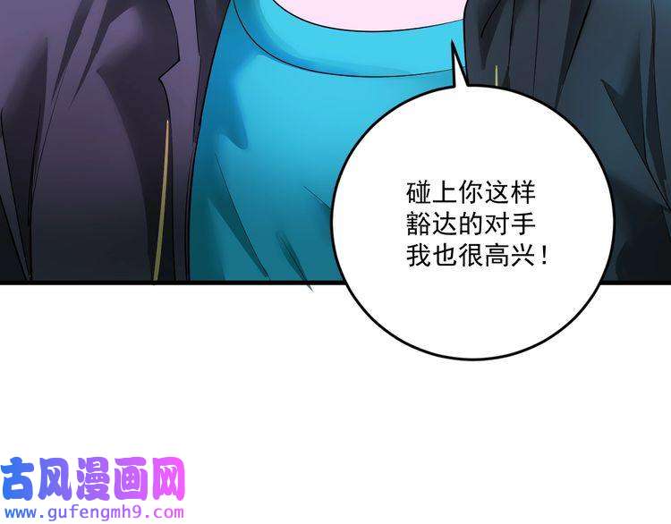 我的成就有点多第72话 我帅不帅！！