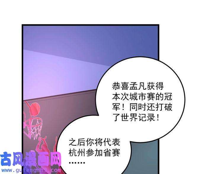 我的成就有点多第72话 我帅不帅！！
