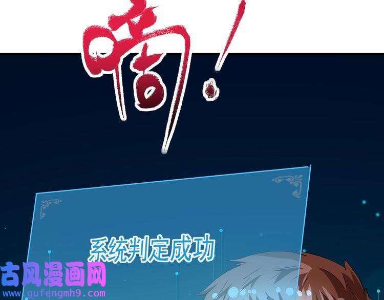我的成就有点多第72话 我帅不帅！！