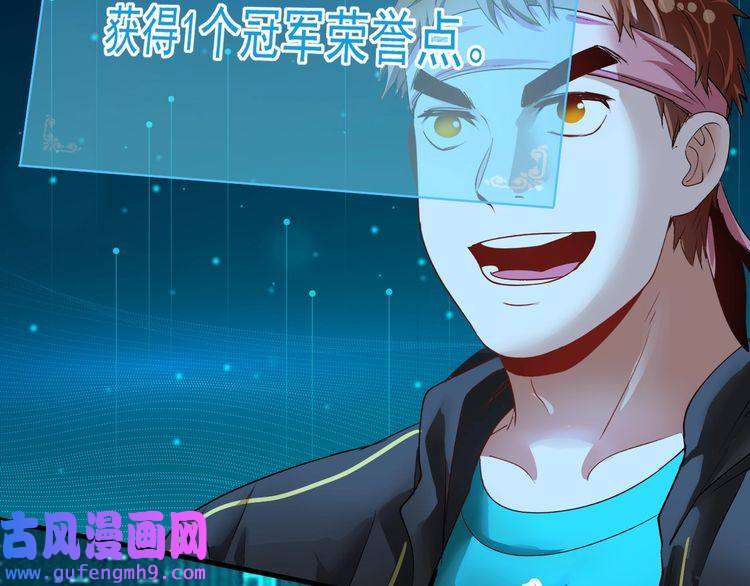 我的成就有点多第72话 我帅不帅！！