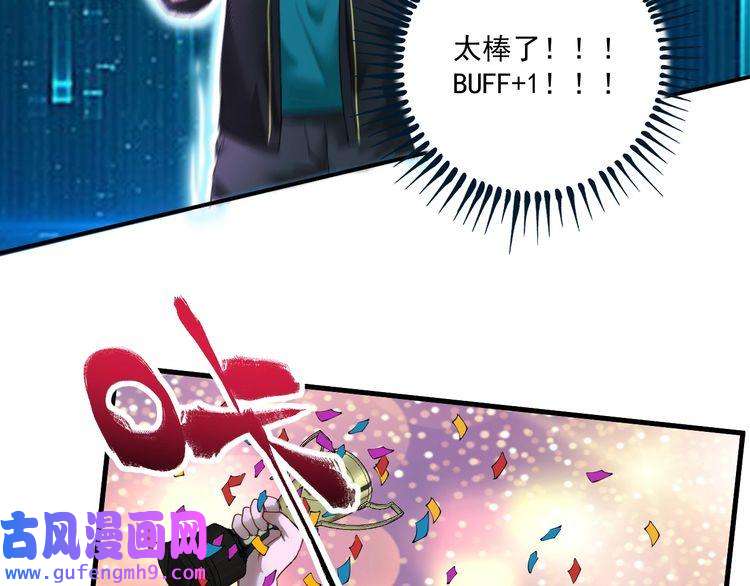 我的成就有点多第72话 我帅不帅！！
