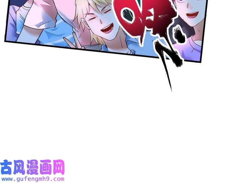 我的成就有点多第72话 我帅不帅！！