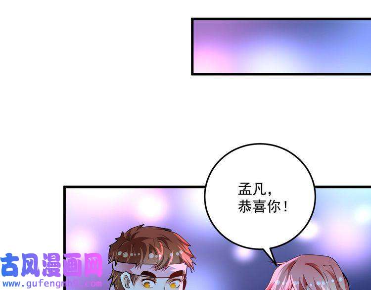 我的成就有点多第72话 我帅不帅！！