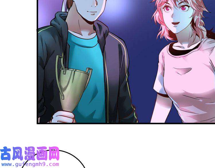 我的成就有点多第72话 我帅不帅！！