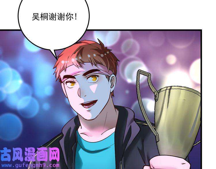 我的成就有点多第72话 我帅不帅！！