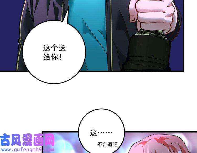 我的成就有点多第72话 我帅不帅！！