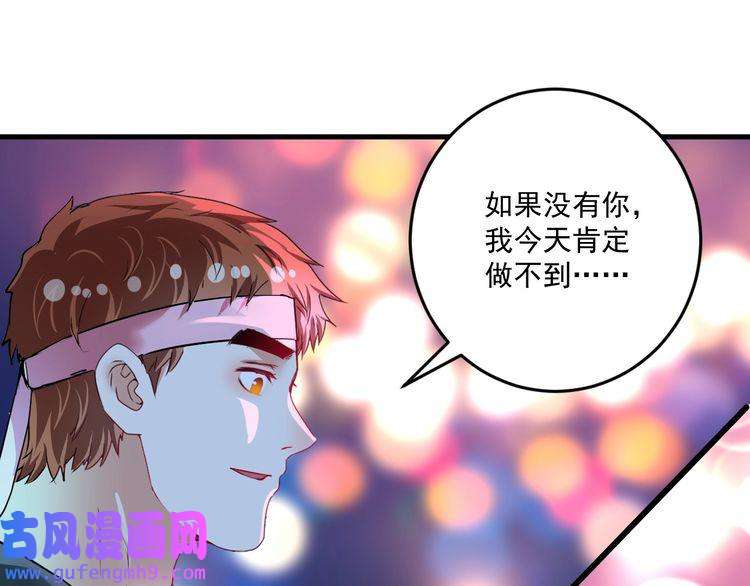我的成就有点多第72话 我帅不帅！！