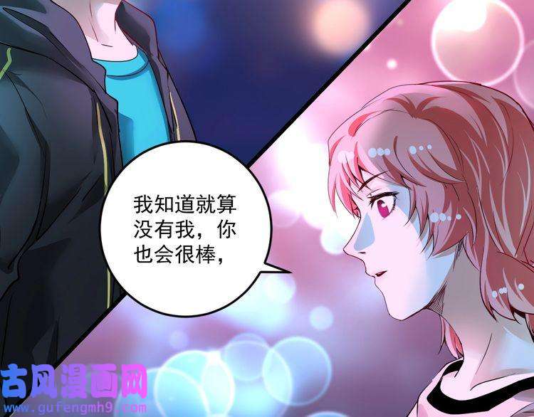 我的成就有点多第72话 我帅不帅！！