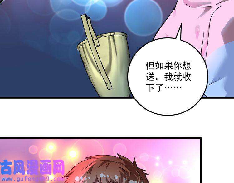 我的成就有点多第72话 我帅不帅！！