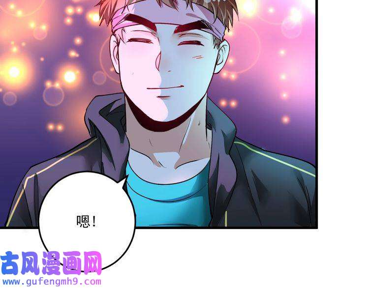 我的成就有点多第72话 我帅不帅！！
