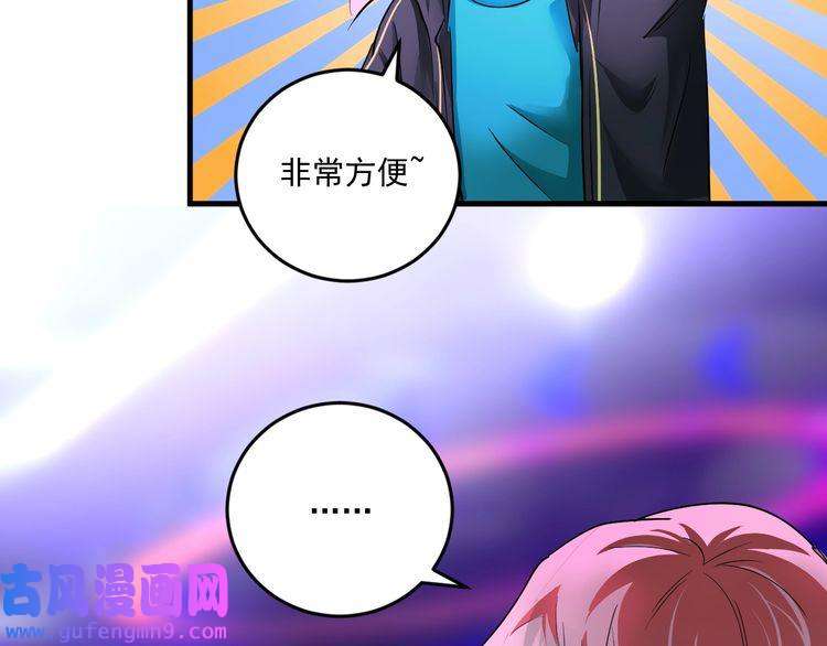 我的成就有点多第72话 我帅不帅！！
