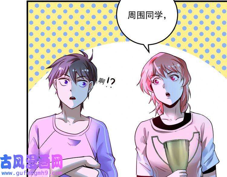 我的成就有点多第72话 我帅不帅！！
