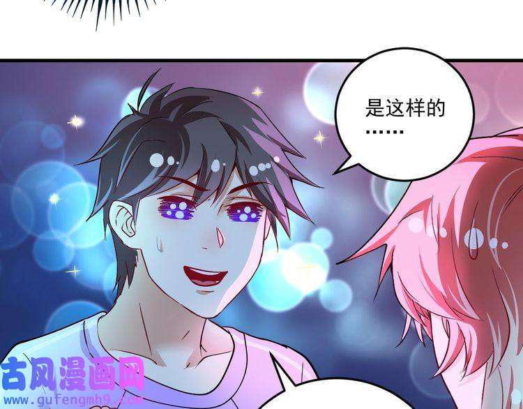 我的成就有点多第72话 我帅不帅！！