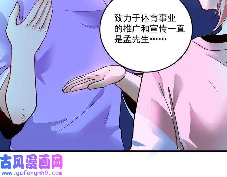 我的成就有点多第72话 我帅不帅！！